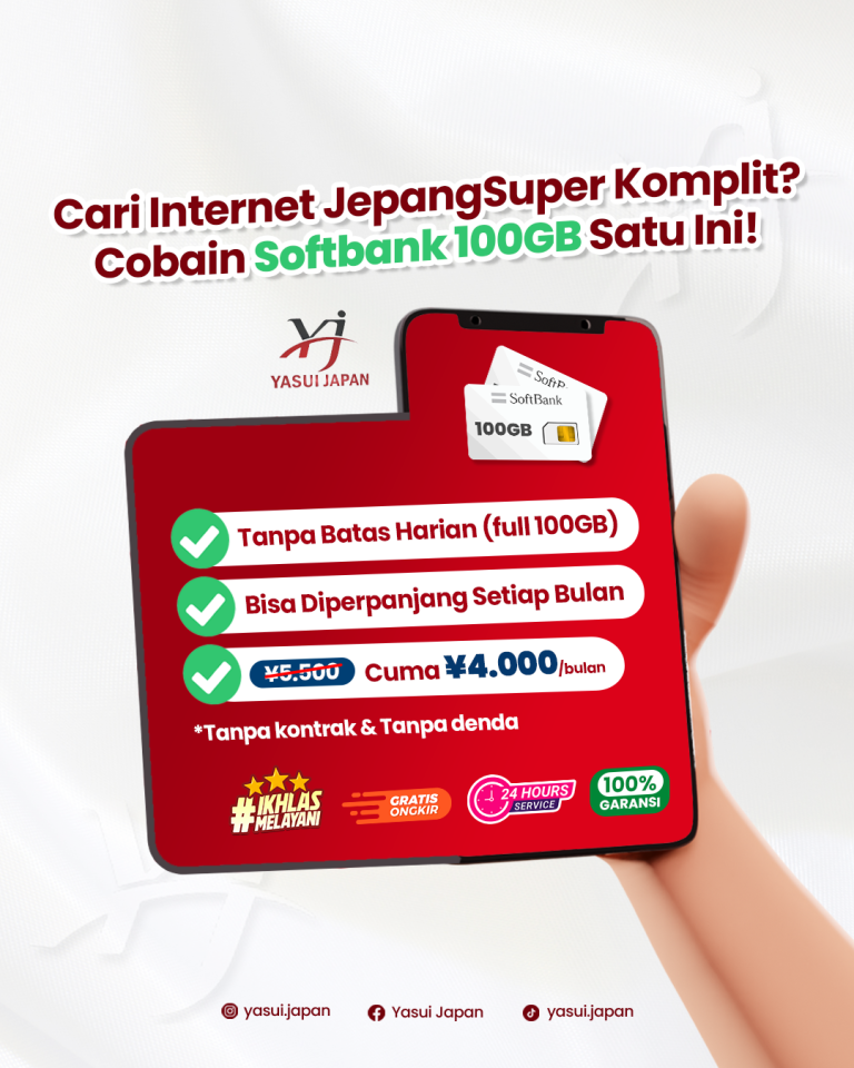 100gb softbank