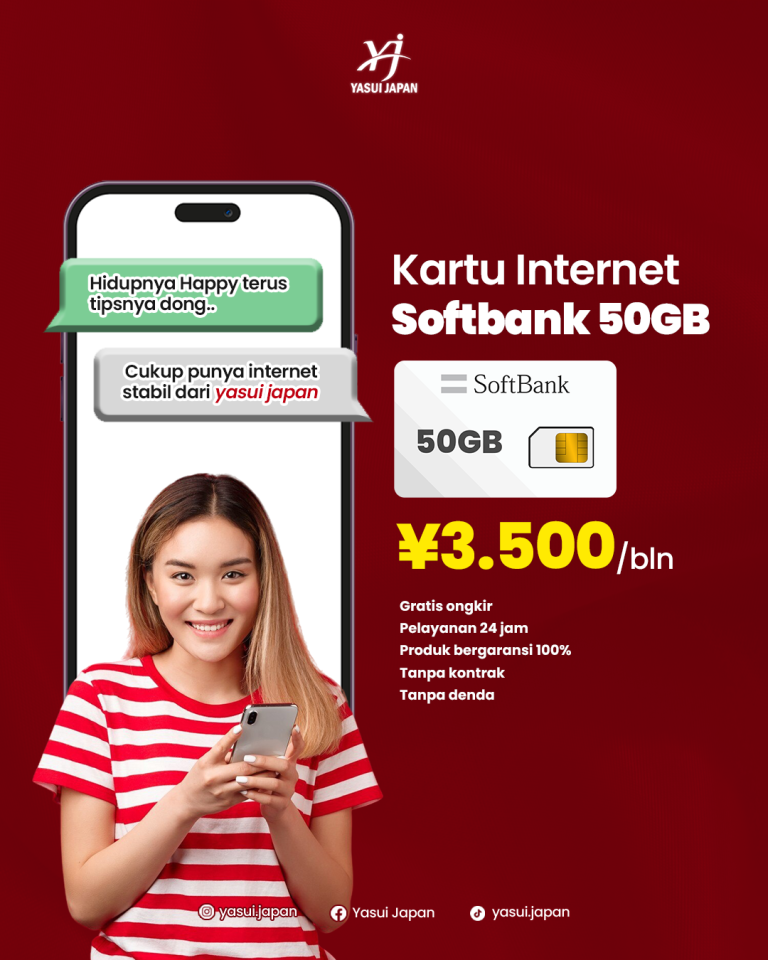 50gb softbank